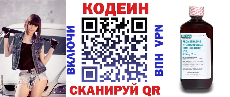 купить  цена  Дыгулыбгей  Кодеиновый сироп Lean напиток Lean (лин) 