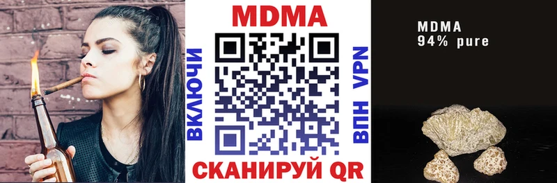 MDMA молли нарко площадка официальный сайт Дыгулыбгей