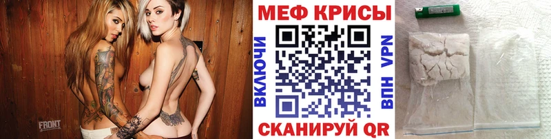 Меф мяу мяу мука Дыгулыбгей