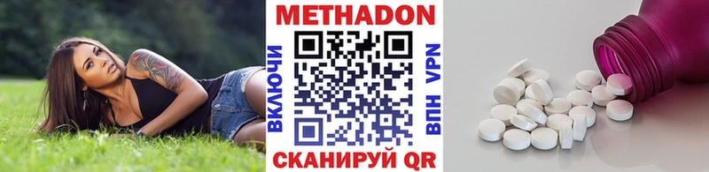 купить наркотик Дыгулыбгей Метадон VHQ