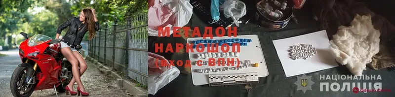 МЕТАДОН methadone  Дыгулыбгей 